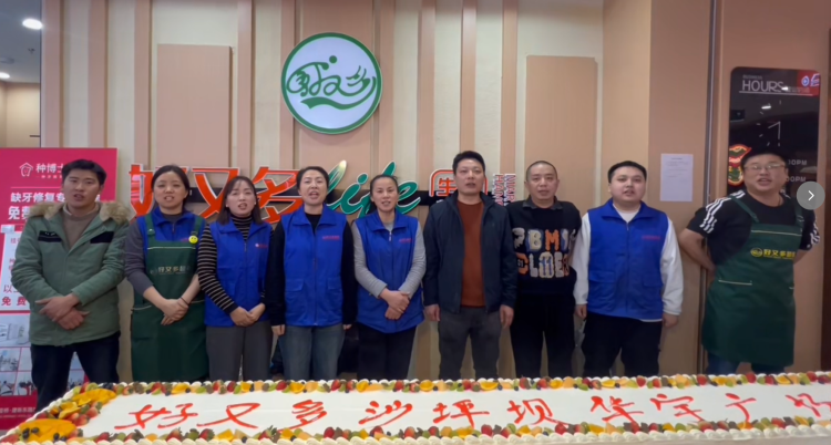 深耕社区服务 创新零售体验——好又多超市华宇广场店开业一周年经营成果显著